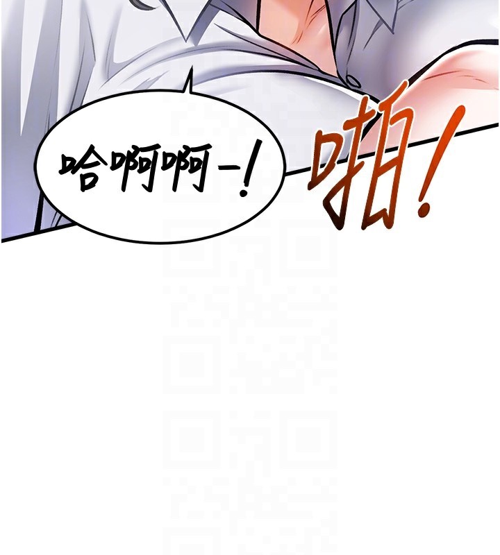 特色新視界，第3話-參與活動請射精，第 106 页