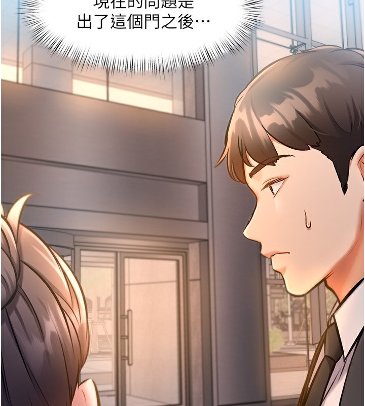 特色新視界，第3話-參與活動請射精，第 192 页