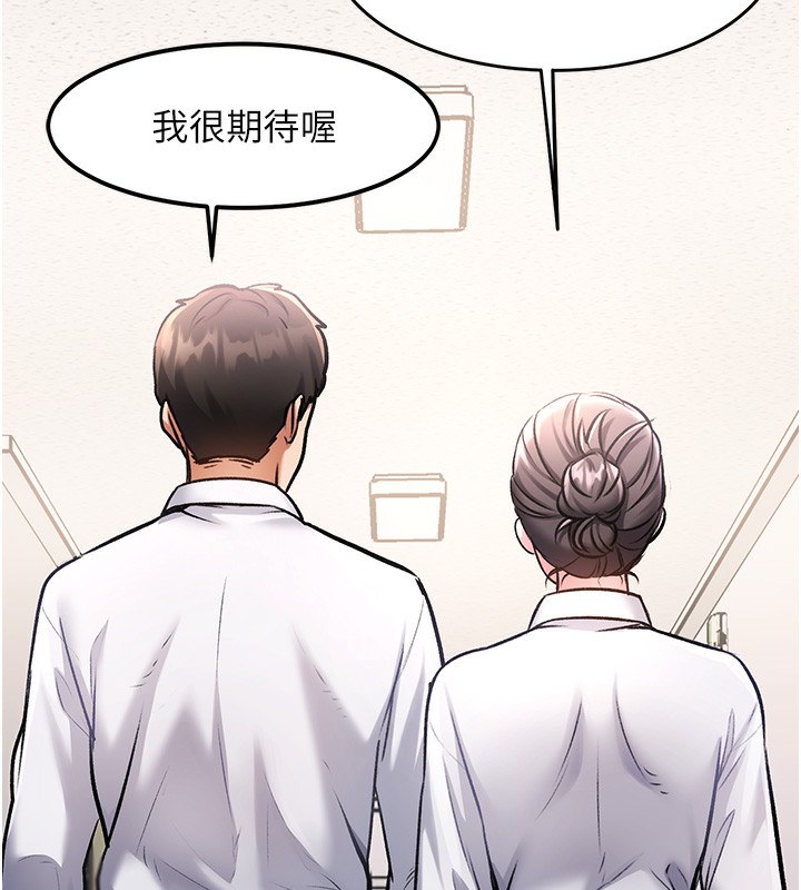 特色新視界，第3話-參與活動請射精，第 158 页