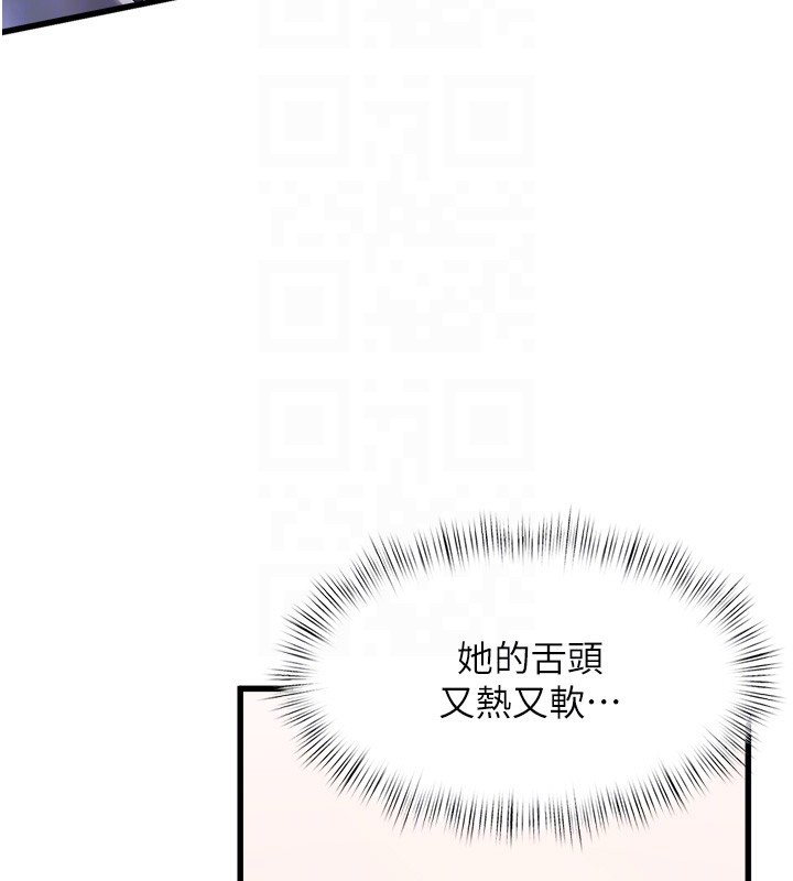 特色新視界，第3話-參與活動請射精，第 21 页