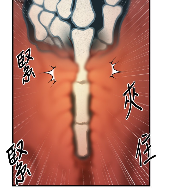 特色新視界，第3話-參與活動請射精，第 52 页