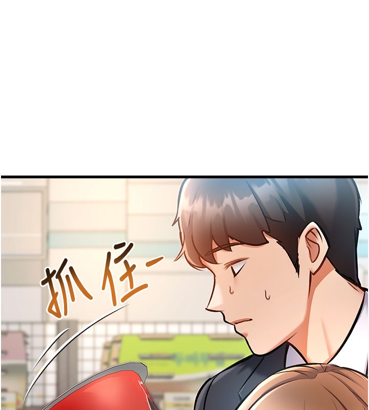 特色新視界，第4話-請射滿我的子宮♥，第 207 页