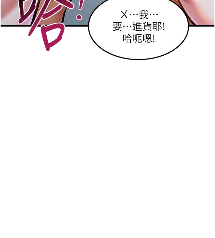 特色新視界，第4話-請射滿我的子宮♥，第 192 页