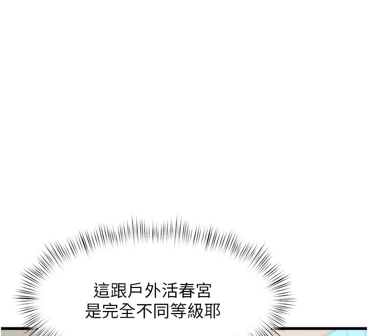 特色新視界，第4話-請射滿我的子宮♥，第 216 页