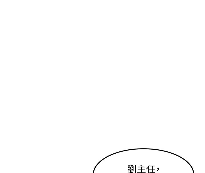 特色新視界，第5話-用餐規定是…?!，第 158 页