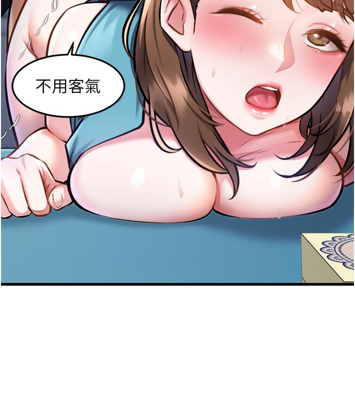特色新視界，第5話-用餐規定是…?!，第 65 页