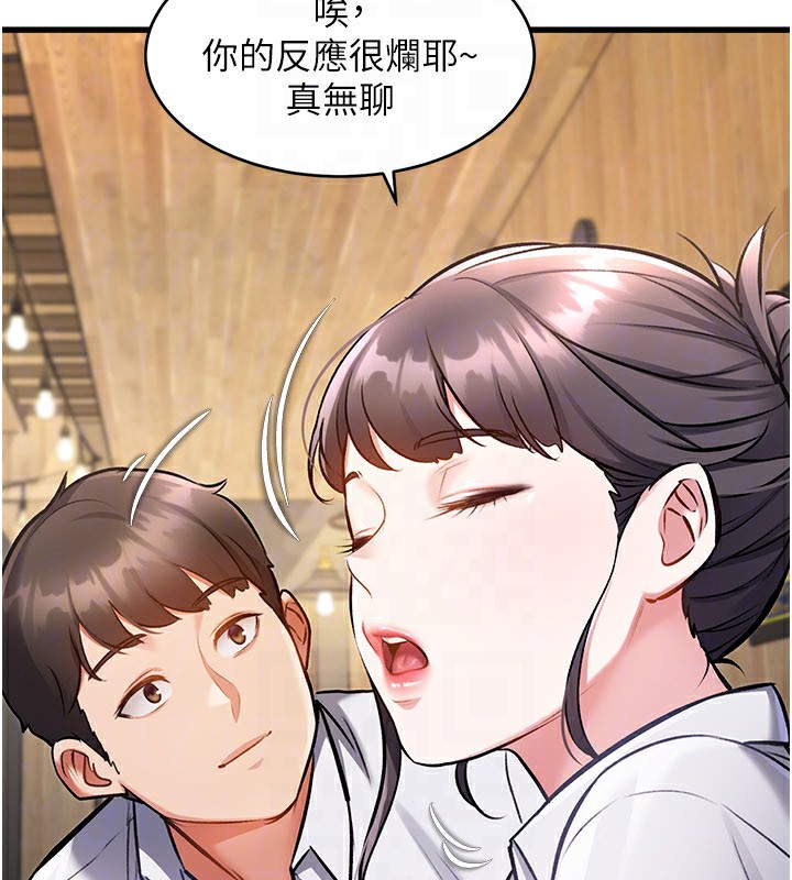 特色新視界，第6話-抱歉，我來幫你清乾淨…，第 106 页