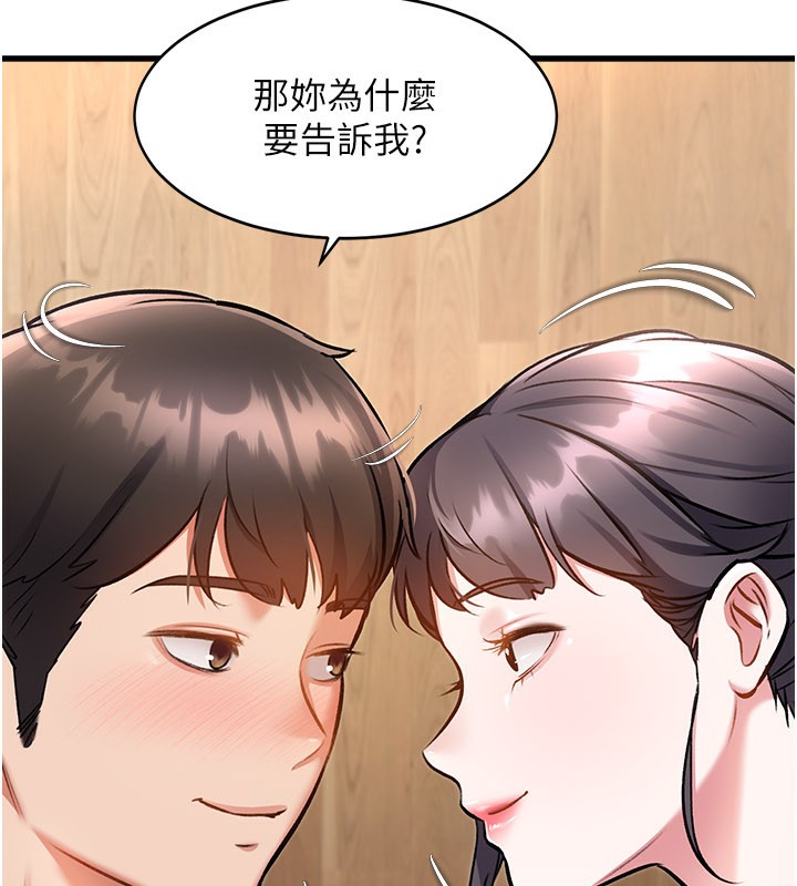 特色新視界，第6話-抱歉，我來幫你清乾淨…，第 103 页