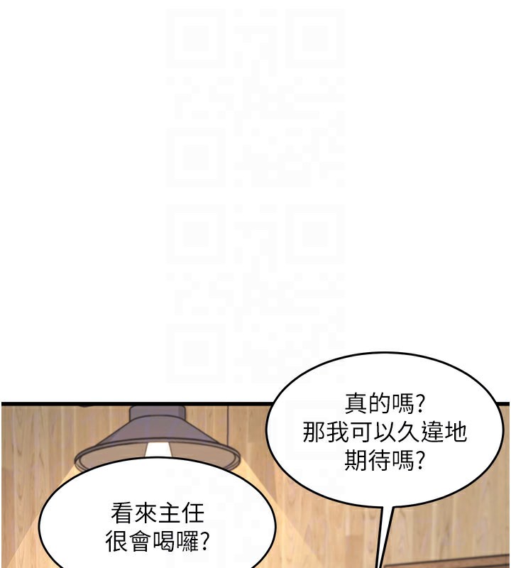 特色新視界，第6話-抱歉，我來幫你清乾淨…，第 65 页