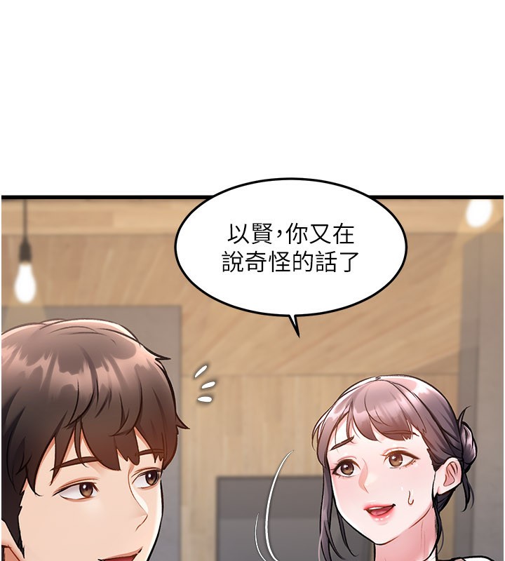 特色新視界，第6話-抱歉，我來幫你清乾淨…，第 8 页