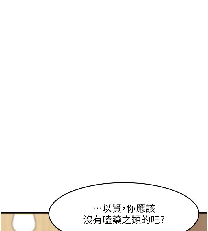 特色新視界，第6話-抱歉，我來幫你清乾淨…，第 22 页
