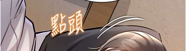 特色新視界，第6話-抱歉，我來幫你清乾淨…，第 184 页