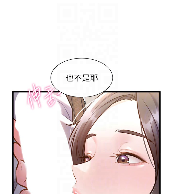 特色新視界，第7話-深度清潔服務，第 103 页