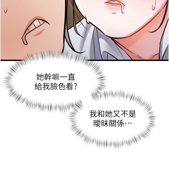 特色新視界，第7話-深度清潔服務，第 122 页