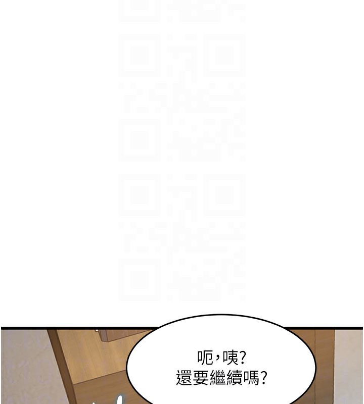 特色新視界，第7話-深度清潔服務，第 21 页