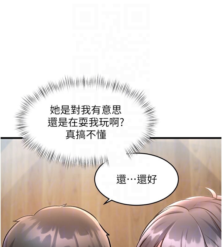 特色新視界，第7話-深度清潔服務，第 65 页