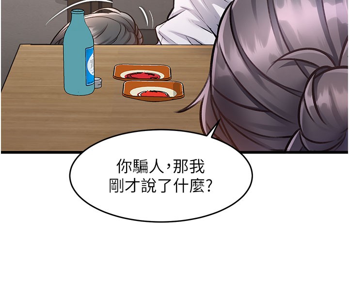 特色新視界，第7話-深度清潔服務，第 8 页