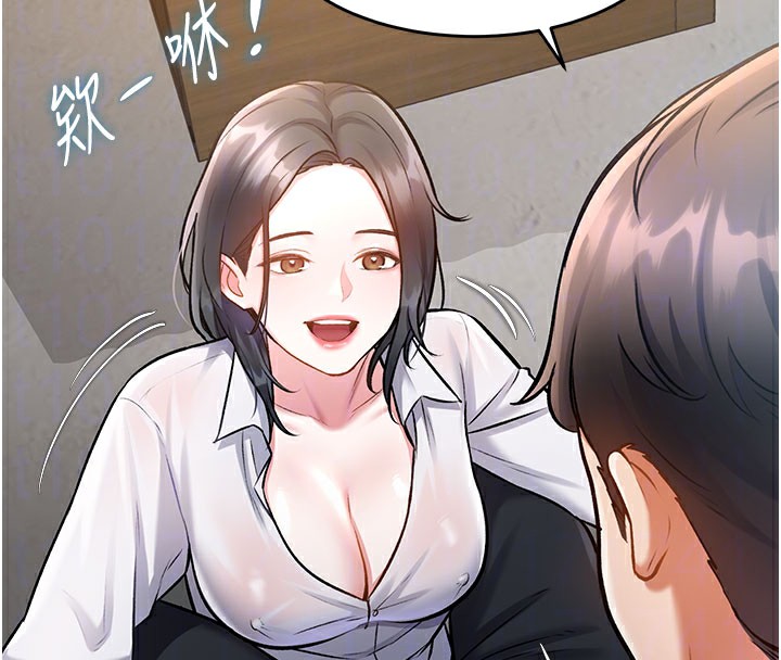 特色新視界，第7話-深度清潔服務，第 22 页