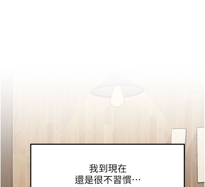 特色新視界，第7話-深度清潔服務，第 12 页