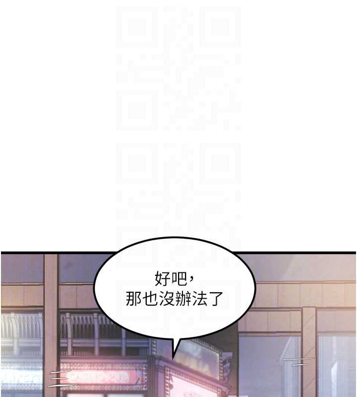 特色新視界，第8話-上演日本片劇情，第 64 页