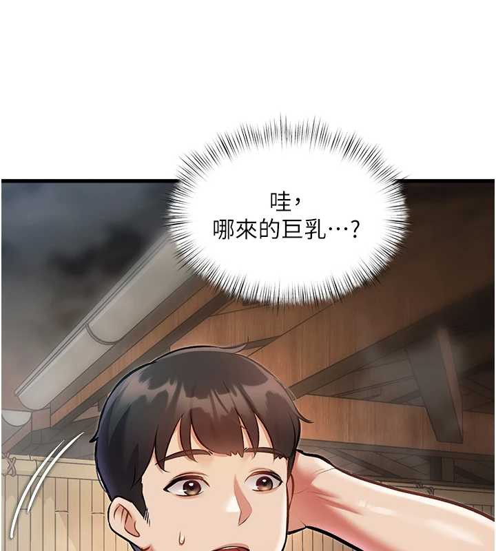 特色新視界，第9話-與巨乳美女們泡混湯.avi，第 106 页