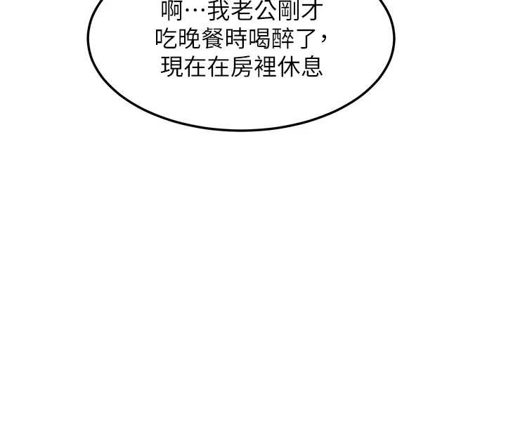 特色新視界，第9話-與巨乳美女們泡混湯.avi，第 122 页