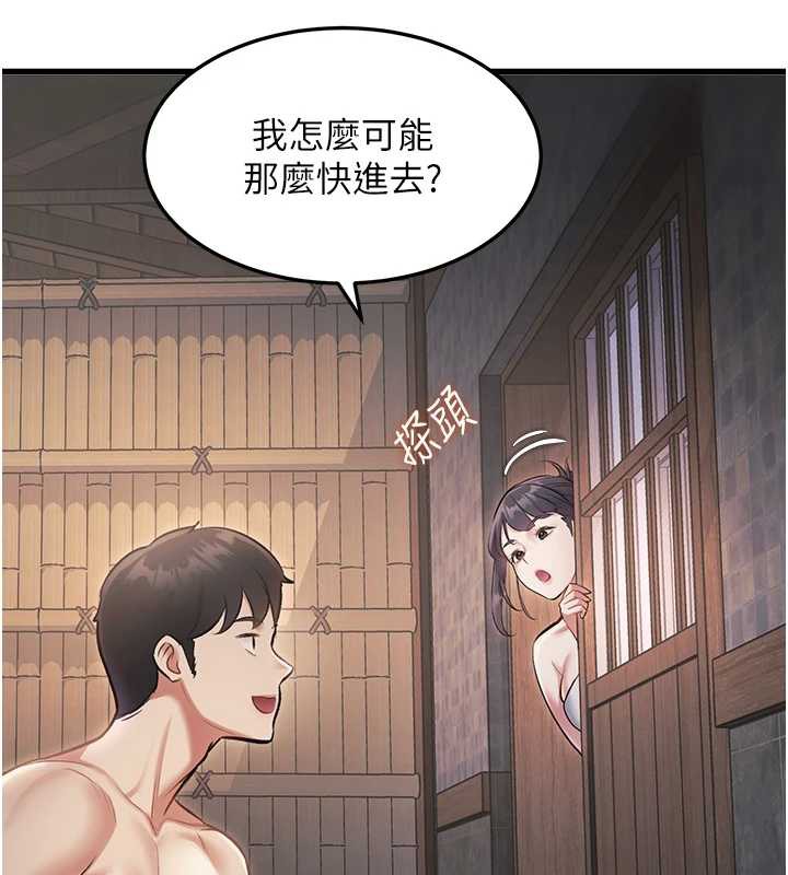 特色新視界，第9話-與巨乳美女們泡混湯.avi，第 65 页