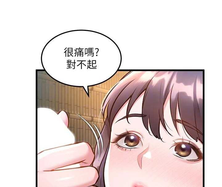 特色新視界，第10話-以下犯上的巨根下屬，第 122 页