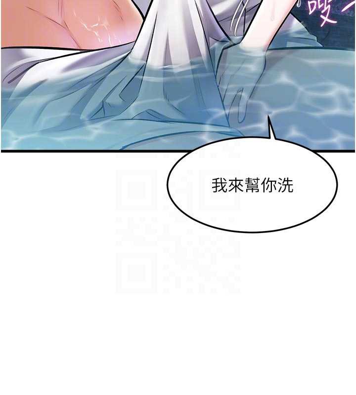 特色新視界，第10話-以下犯上的巨根下屬，第 21 页