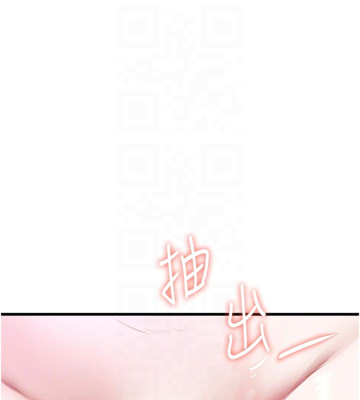 特色新視界，第11話-精神恍惚的混湯3P，第 21 页