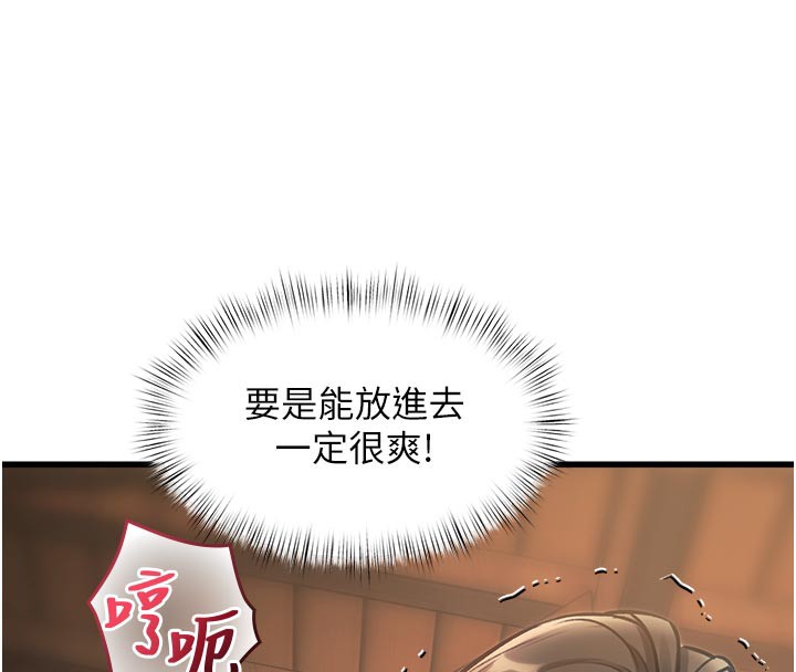 特色新視界，第11話-精神恍惚的混湯3P，第 8 页