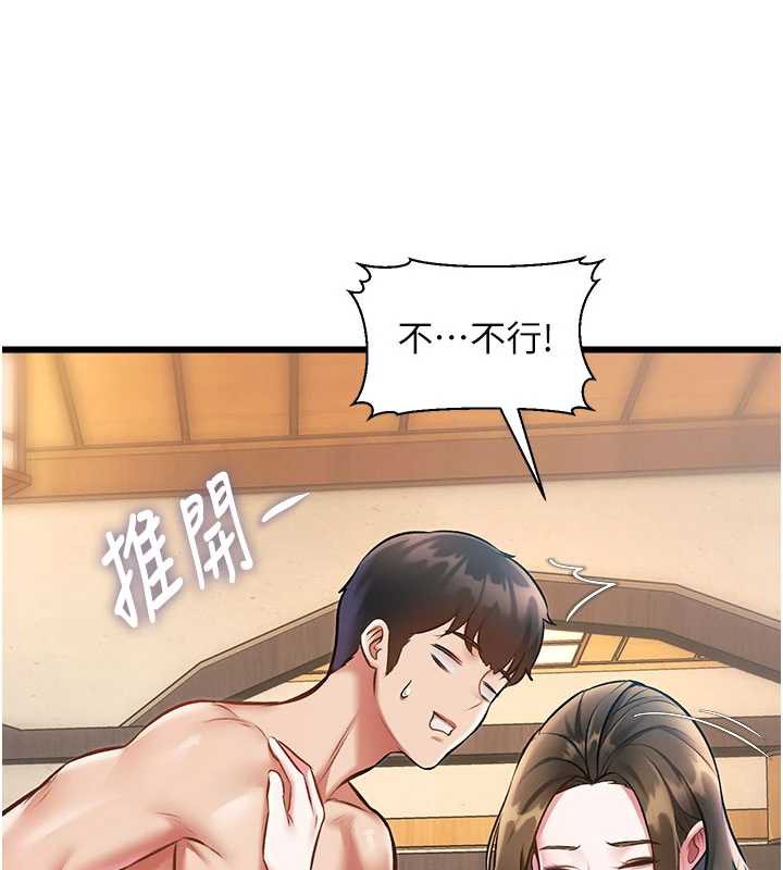 特色新視界，第12話-今天可以全壘打嗎?，第 184 页