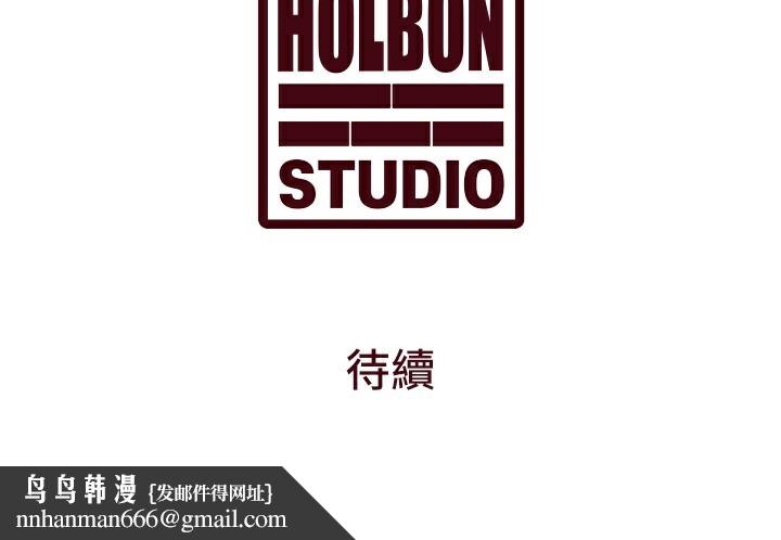 特色新視界，第13話-初嘗人體盛，第 192 页