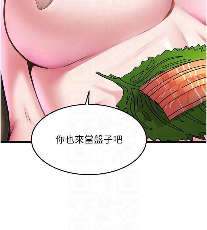 特色新視界，第13話-初嘗人體盛，第 103 页