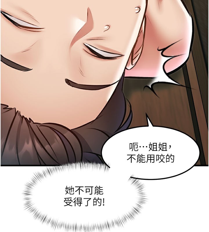 特色新視界，第13話-初嘗人體盛，第 158 页