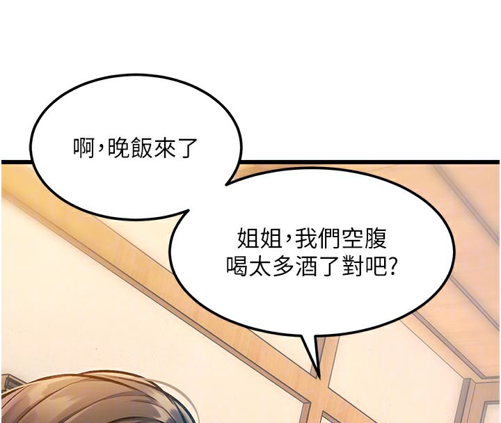 特色新視界，第13話-初嘗人體盛，第 21 页
