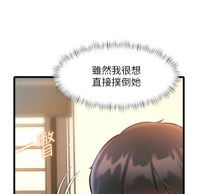 特色新視界，第13話-初嘗人體盛，第 12 页