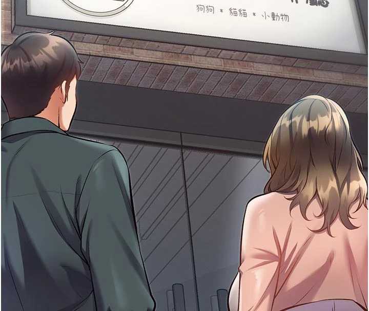特色新視界，第15話-女僕寵物咖啡廳?!，第 122 页