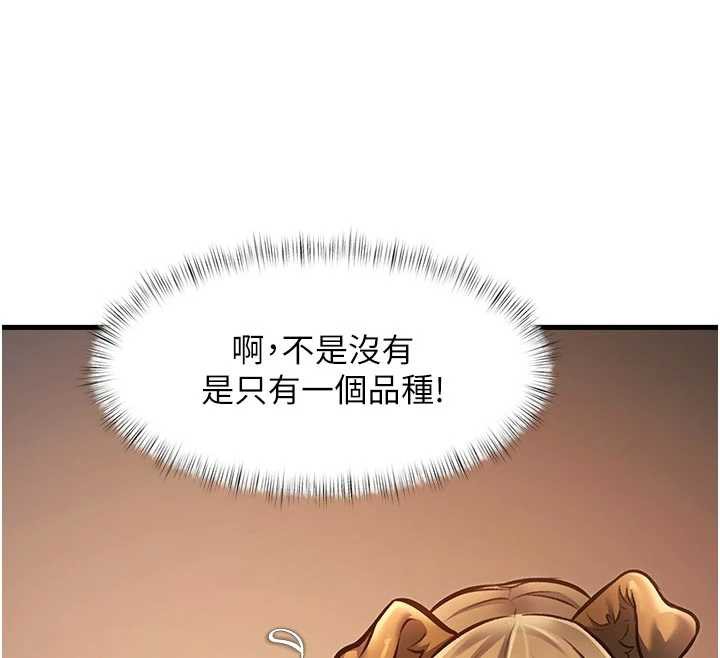 特色新視界，第15話-女僕寵物咖啡廳?!，第 158 页