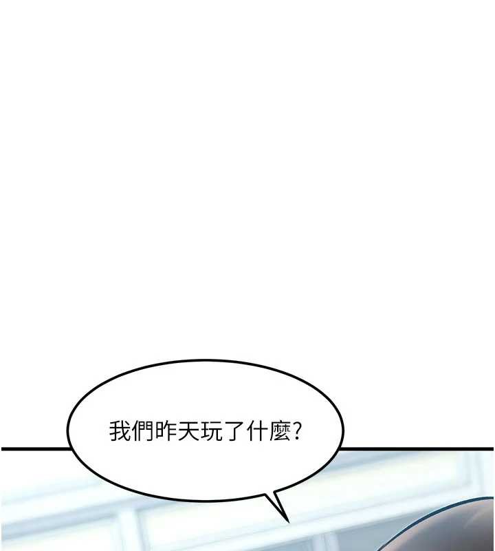 特色新視界，第15話-女僕寵物咖啡廳?!，第 95 页
