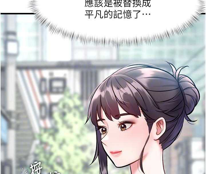 特色新視界，第15話-女僕寵物咖啡廳?!，第 21 页