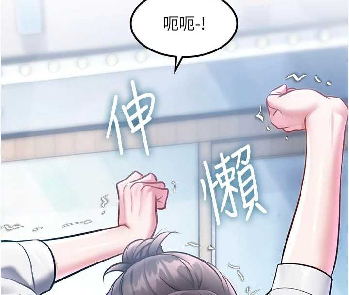 特色新視界，第15話-女僕寵物咖啡廳?!，第 8 页