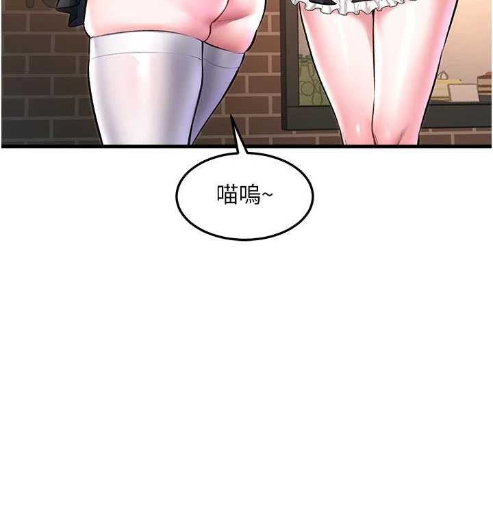 特色新視界，第16話-主人是狗派還是貓派?，第 122 页
