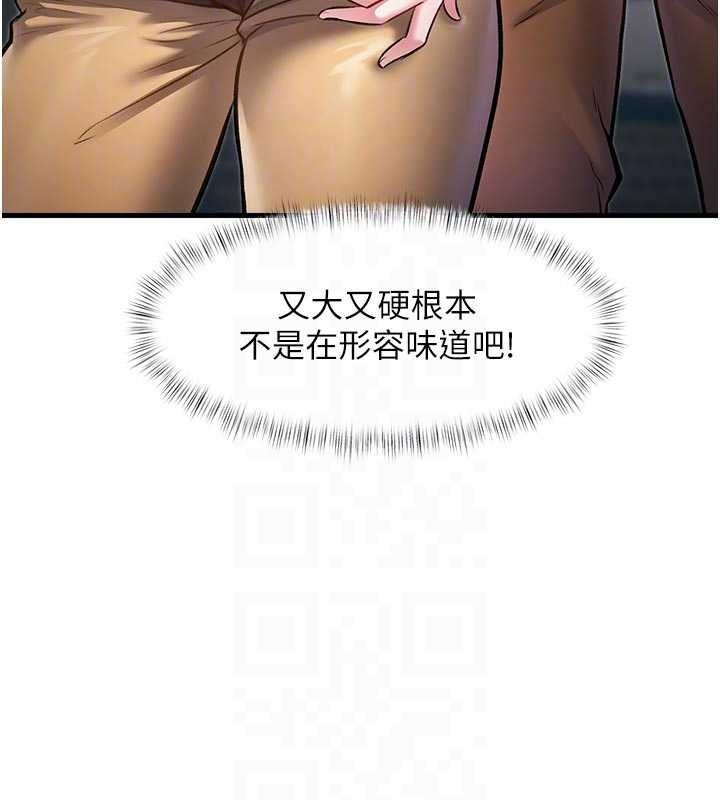 特色新視界，第16話-主人是狗派還是貓派?，第 21 页
