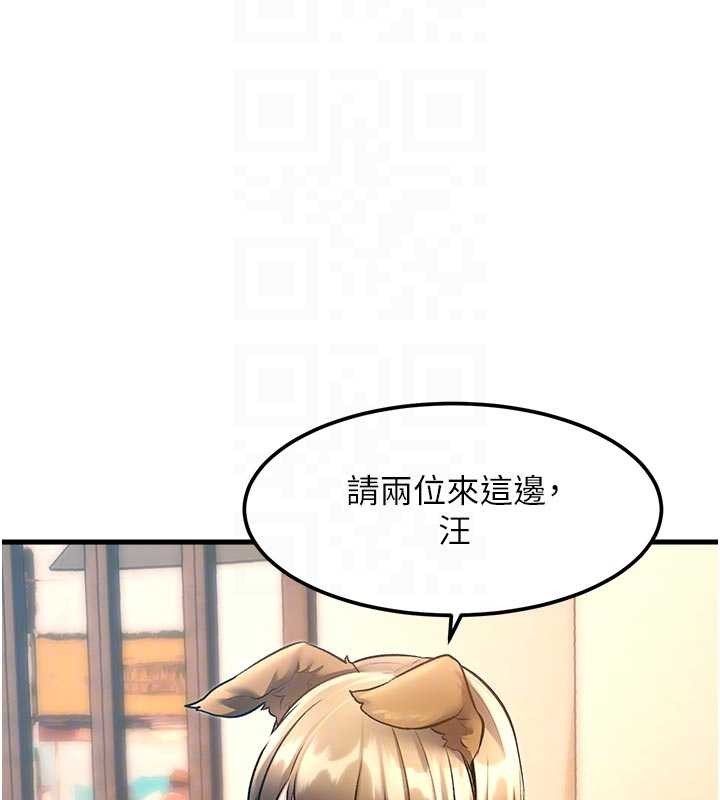 特色新視界，第16話-主人是狗派還是貓派?，第 22 页