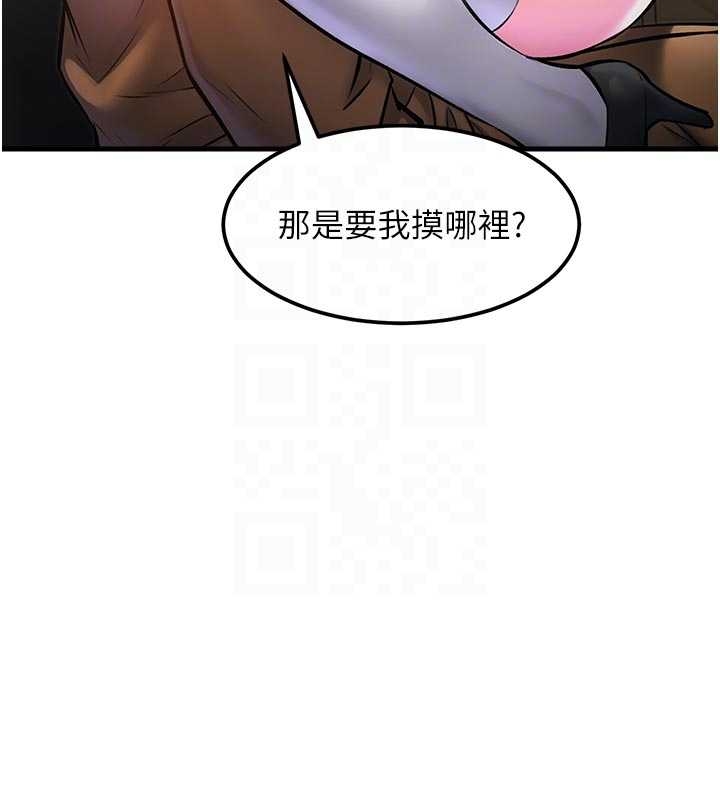 特色新視界，第17話-馴服野貓守則，第 65 页