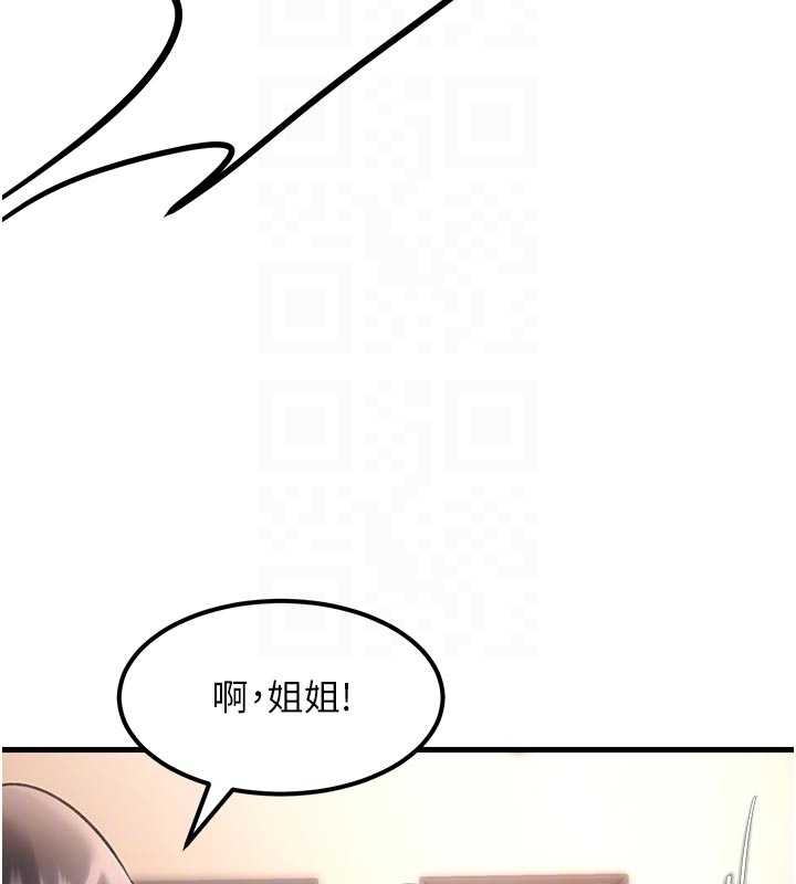 特色新視界，第17話-馴服野貓守則，第 22 页