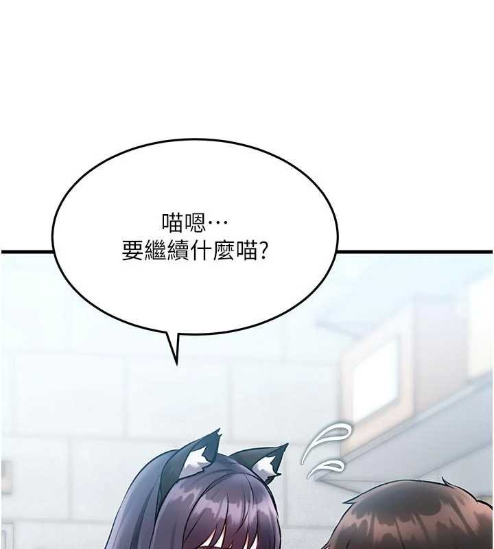 特色新視界，第18話-貓草味肉棒成癮的母貓，第 106 页