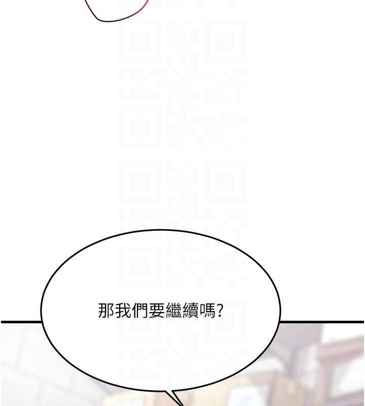 特色新視界，第18話-貓草味肉棒成癮的母貓，第 103 页