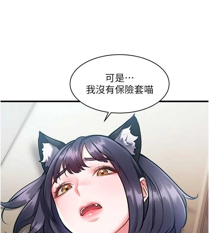 特色新視界，第18話-貓草味肉棒成癮的母貓，第 122 页